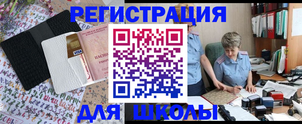 прописка паспорт в Рязанской области