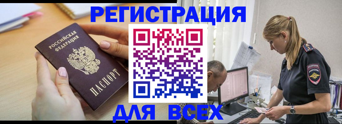 где прописаться в Рязанской области