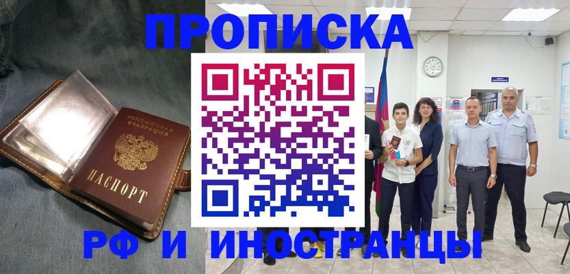 прописка регистрация в Рязанской области