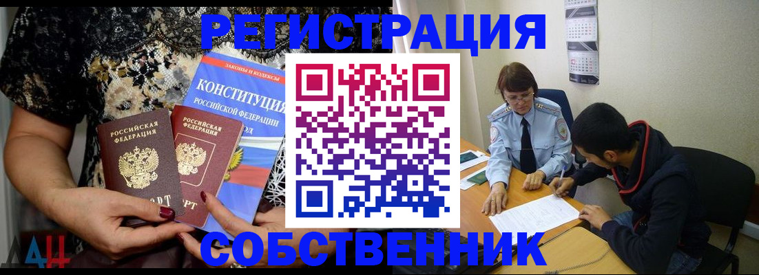 прописка для работы в Рязанской области